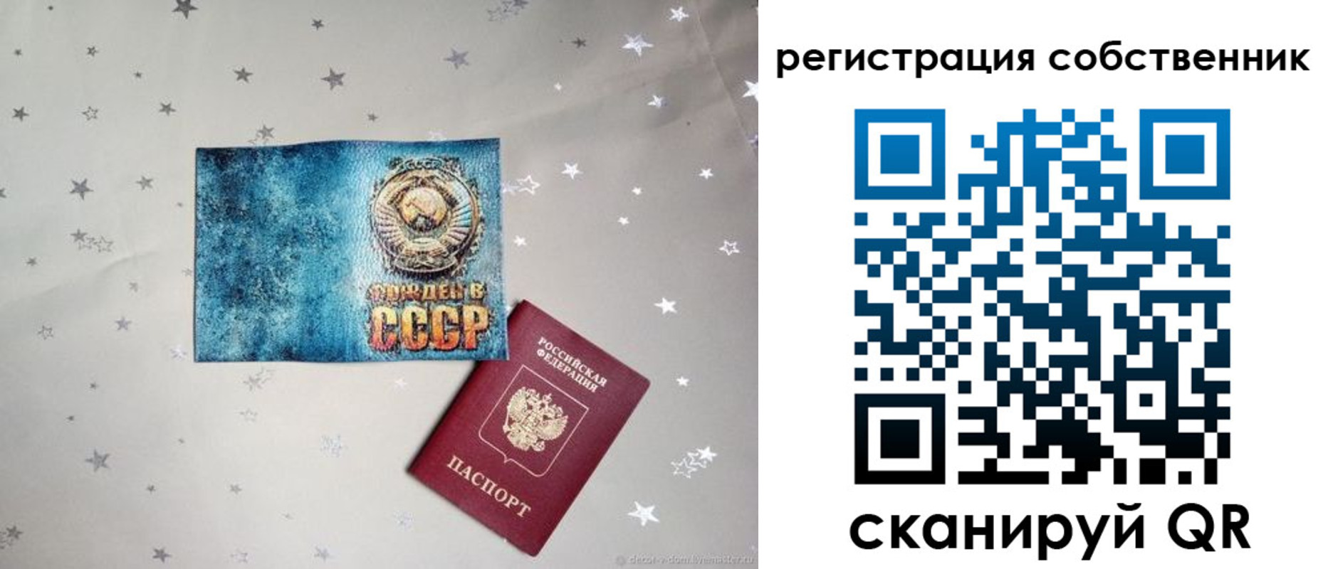 прописка 2025 в Старой Руссе