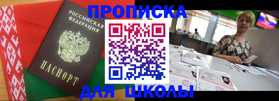 временная регистрация законно в Старой Руссе