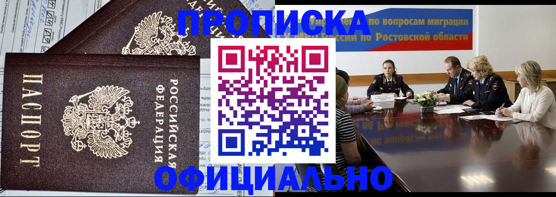 временная регистрация адрес в Старой Руссе